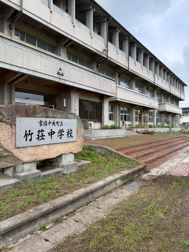 旧・竹荘中学校の校名板が残る校舎
