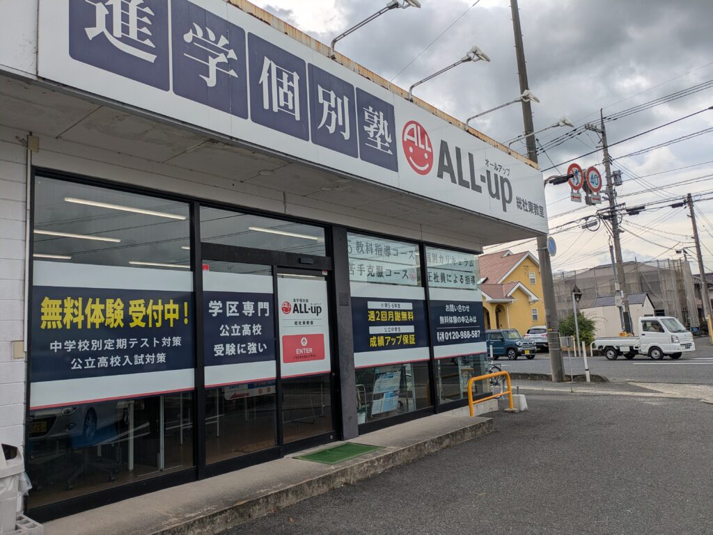 総社市内の学習塾「ALL-up」さんで、ココペーバーが環境学習の教材に！～自然素材が足元から生徒さんを見守っています～